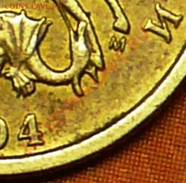 10 коп 2004г М. Определить разновид. - P1050699.JPG