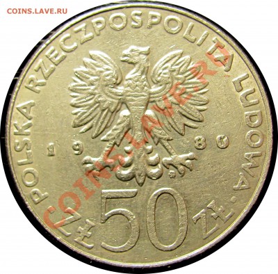 D15 Польша 50 зл. 1980 Болеслав I до 04.10 в 22°° - D15 bol I_2