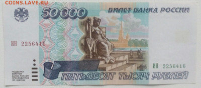 Лот бон России . До 17.12.2020 в 22-00 по МСК - IMG_20201214_144011_138.JPG