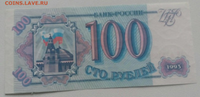 Лот бон России . До 17.12.2020 в 22-00 по МСК - IMG_20201214_145514_879.JPG