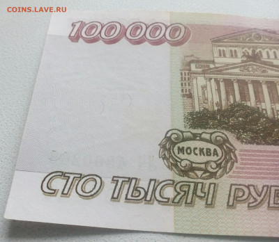 Лот бон России . До 17.12.2020 в 22-00 по МСК - IMG_20201214_145256_623.JPG