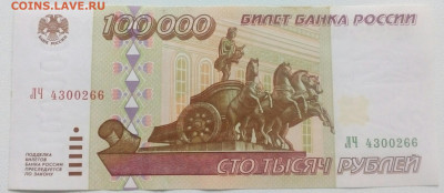 Лот бон России . До 17.12.2020 в 22-00 по МСК - IMG_20201214_145225_769.JPG