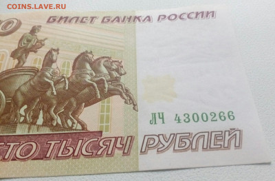 Лот бон России . До 17.12.2020 в 22-00 по МСК - IMG_20201214_145208_282.JPG