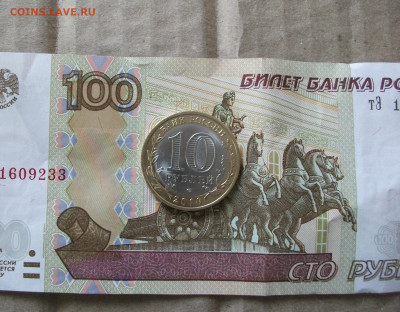 10 рублей Пермский край из оборота 17.12.20 - DSCF0520.JPG