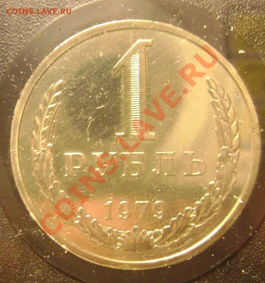 Набор 1979года - DSC01075