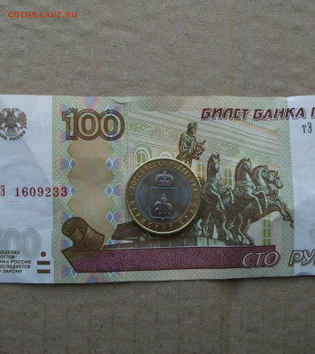 10 рублей Пермский край из оборота 17.12.20 - DSCF0529.JPG