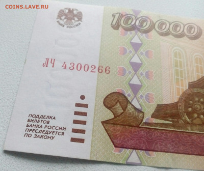 Лот бон России . До 17.12.2020 в 22-00 по МСК - IMG_20201214_145122_679.JPG