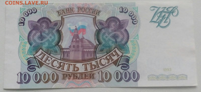 Лот бон России . До 17.12.2020 в 22-00 по МСК - IMG_20201214_145045_544.JPG