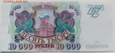 Лот бон России . До 17.12.2020 в 22-00 по МСК - IMG_20201214_144208_482.JPG