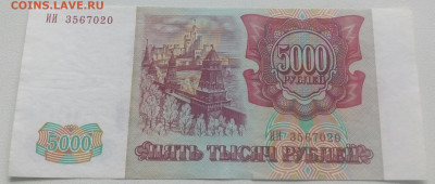 Лот бон России . До 17.12.2020 в 22-00 по МСК - IMG_20201214_145018_337.JPG