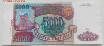 Лот бон России . До 17.12.2020 в 22-00 по МСК - IMG_20201214_144857_345.JPG