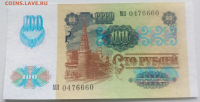 Лот бон России . До 17.12.2020 в 22-00 по МСК - IMG_20201214_144837_736.JPG