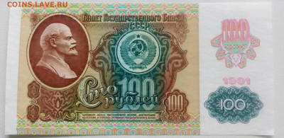 Лот бон России . До 17.12.2020 в 22-00 по МСК - IMG_20201214_144819_941.JPG