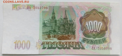 Лот бон России . До 17.12.2020 в 22-00 по МСК - IMG_20201214_144715_603.JPG