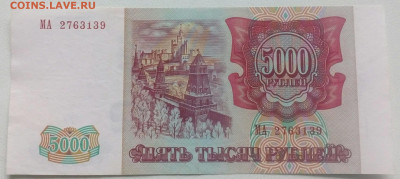 Лот бон России . До 17.12.2020 в 22-00 по МСК - IMG_20201214_144359_085.JPG