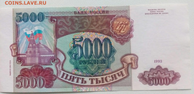 Лот бон России . До 17.12.2020 в 22-00 по МСК - IMG_20201214_144318_919.JPG