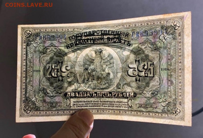 25р 1918г. серия ГИ, для Юга России, без подписей - 35ED386D-9DD5-4CE7-B98B-7FA79EAE1888