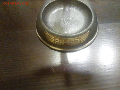 Пепельница-самолет - IMG_20201214_194542