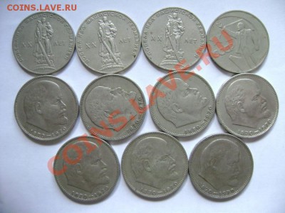 11 рублей 1965-1970гг до 01.10.11.22.00 по МСК - DSC01069.JPG