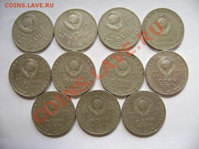 11 рублей 1965-1970гг до 01.10.11.22.00 по МСК - DSC01070.JPG