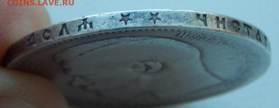 Рубль 1897 ** до 17.12.20 22 00 мск - DSCN4527.JPG