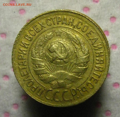 пара копеек 1933г. 1936г. до 17.12 в 22.00 по мск - IMG_0621.JPG