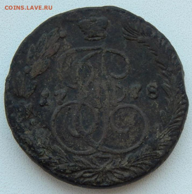 5 копеек 1778 ем,ВРП-5 шт. до 17.12.20 22 00 мск - DSCN4533.JPG