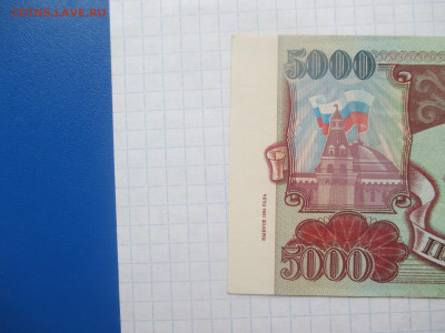 5000 рублей 1993 года . мод.94. - IMG_0336.JPG