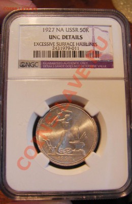 50 коп`27 от NGC до 2.10.11 21-00+ - п555