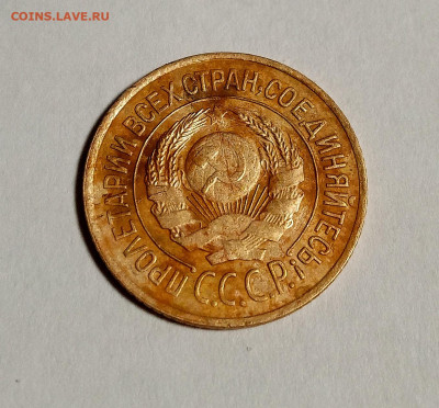 1 копейка 1926 и 1929. Оценка. - IMG_20201214_182918