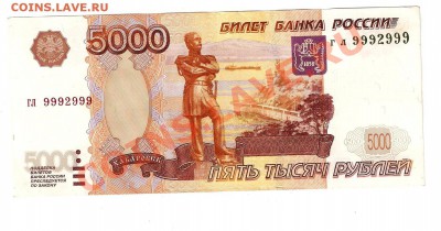 Радары,красивые и редкие номера! - 5тыс 9992999