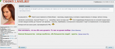 Про Беларусь - Screenshot_2020-12-14 Про Беларусь - Монеты России и СССР