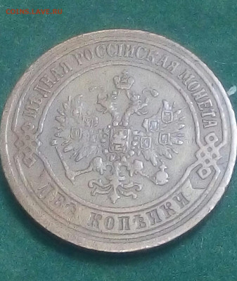 2 копейки 1872 год ЕМ - 5nQGgFO4TQA