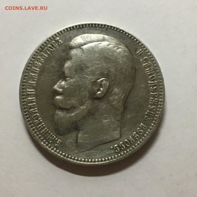1 рубль 1899 года ФЗ - image-14-12-20-05-47-3