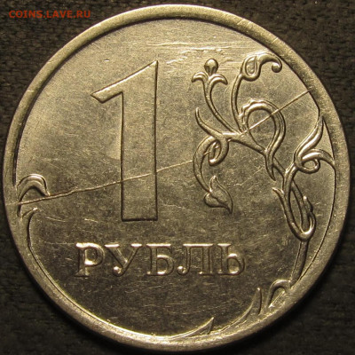 1 рубль 2012 полный раскол реверс до 20 12 2020 22-00 мск - IMG_2520