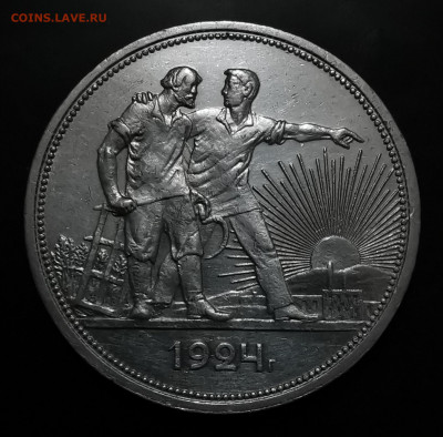 1 рубль 1924г - IMG_20201214_204339