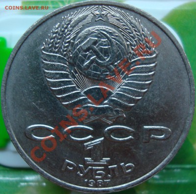 Циолковский, разновидности аверсов - DSC02098.JPG