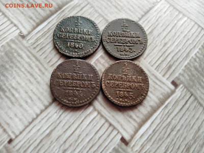 2 копейки серебромъ 1840,1843,1844,1845 все СМ до 17.12.20 - 4сер (13) - копия