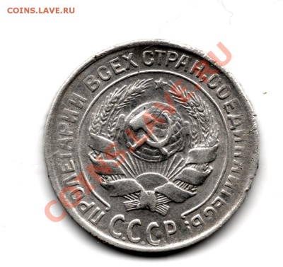 10 копеек 1930 - сканирование0001