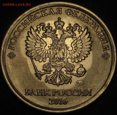 1 рубль 2016 полный раскол штемпеля реверс до 20 12 20 22-00 - IMG_2529