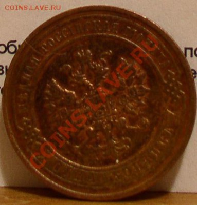 1 копейка 1915 штемпель оценка - P1010090
