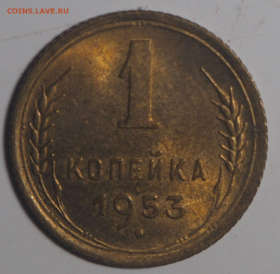 1 копейка 1946-1954 UNC - PC130062