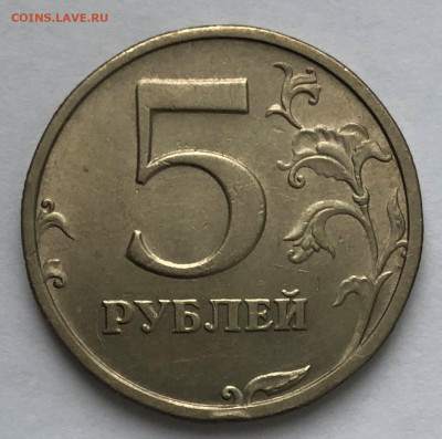 5 руб 2003 до 16.12.2020 Среда - IMG_5339.JPG