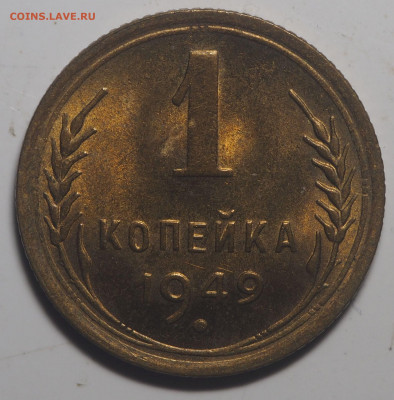 1 копейка 1946-1954 UNC - PC130039