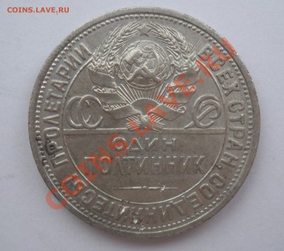 Полтинник 1927 ПЛ до  22.00 МСК 04.10.2011 - А