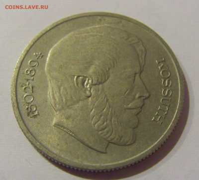 5 форинтов 1967 Кошут Венгрия №1 20.12.2020 22:00 МСК - CIMG5654.JPG