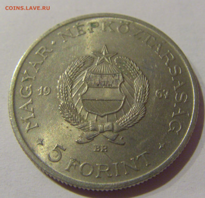 5 форинтов 1967 Кошут Венгрия №2 20.12.2020 22:00 МСК - CIMG5656.JPG