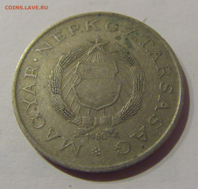 2 форинта 1960 Венгрия №1 20.12.2020 22:00 МСК - CIMG5666.JPG