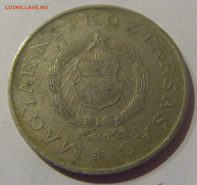 2 форинта 1960 Венгрия №2 20.12.2020 22:00 МСК - CIMG5670.JPG