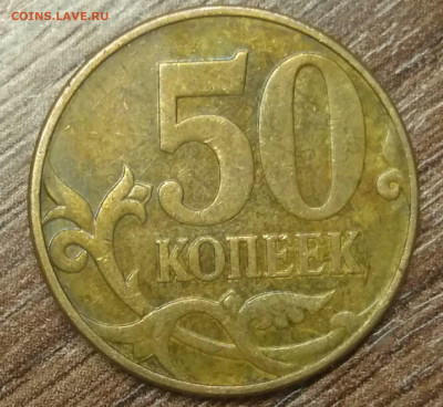 50 копеек 2010 М  Б4  3 шт блиц - yKHr9cvw0HA